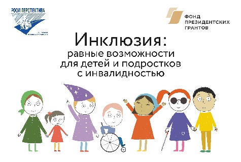 Фонд президентских грантов