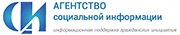 АНО «Агентство социальной информации»