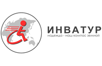 «ИНВАТУР»