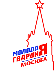 Молодая гвардия