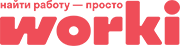Worki. Работать может каждый Worki. Работать может каждый