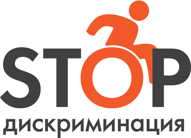 За дискриминацию ребенка с инвалидностью можно взыскать моральный ущерб