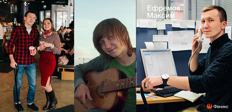 Максим Ефремов Максим Ефремов