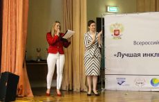 Лучшие инклюзивные школы страны