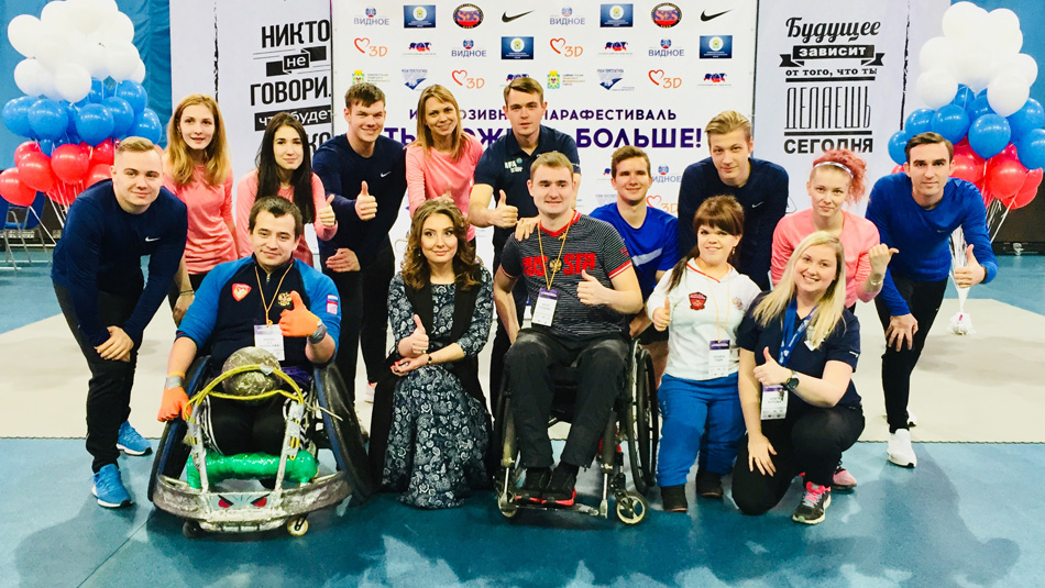 В Подмосковье прошел инклюзивный парафестиваль В Подмосковье прошел инклюзивный парафестиваль