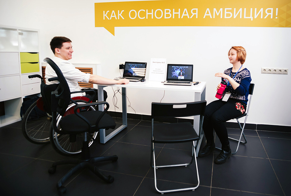 Ярмарка вакансии