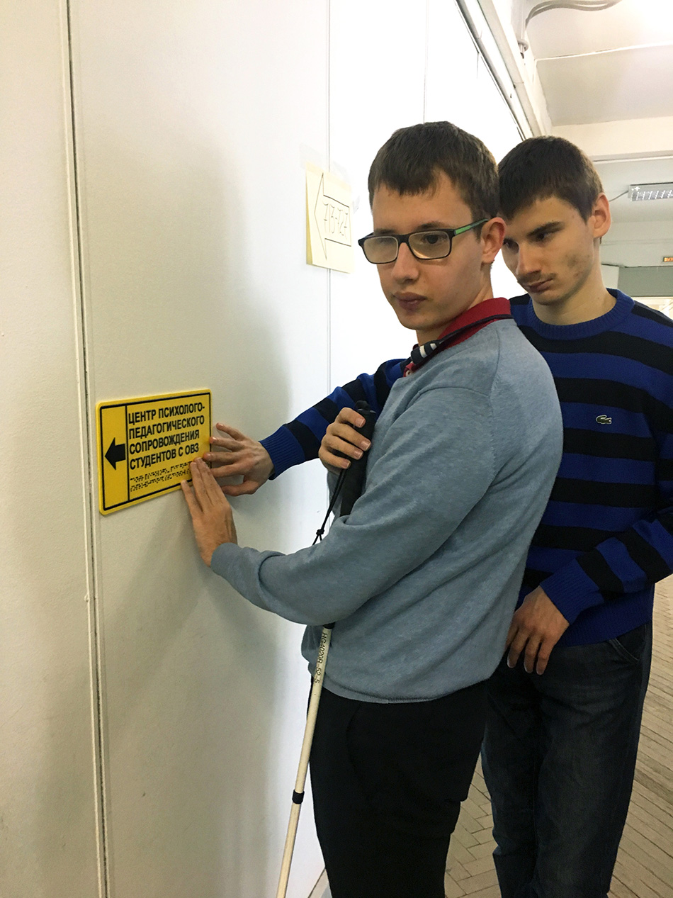 Ребята с инвалидностью стали участниками Дня открытых дверей
