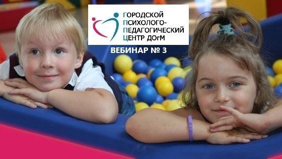Городской психолого-педагогический центр Департамента образования г Москвы (иллюстрация с фейсбук-страницы Центра)