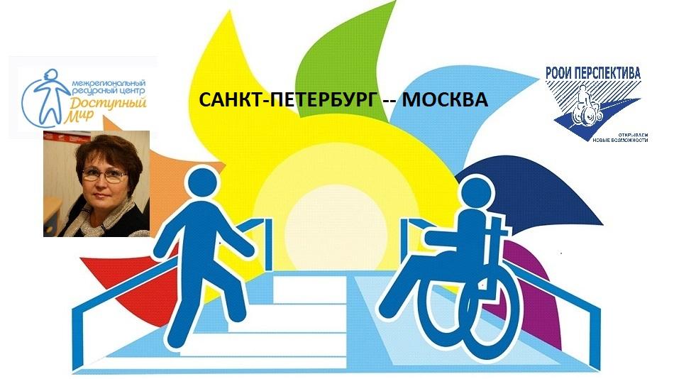 программа обучающего онлайн-курса по правовому регулированию обеспечения доступной среды