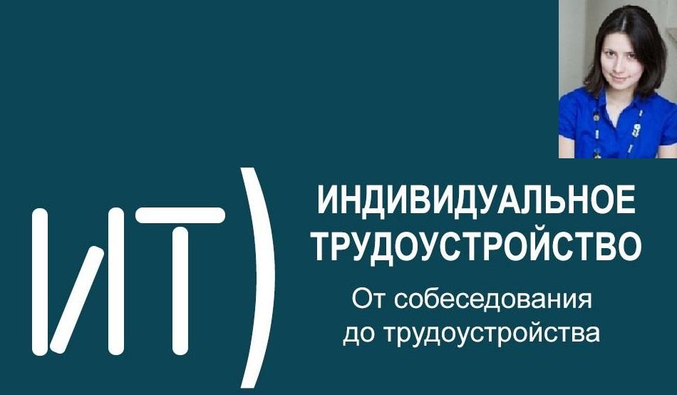 вебинар 26 сентября о том, как соискатель может презентовать перед работодателем свою инвалидность