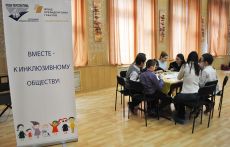 День инклюзии состоялся в Бибирево при поддержке Фонда президентских грантов