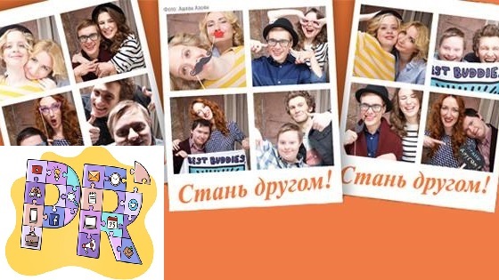 вебинар 28 марта об основах PR для НКО