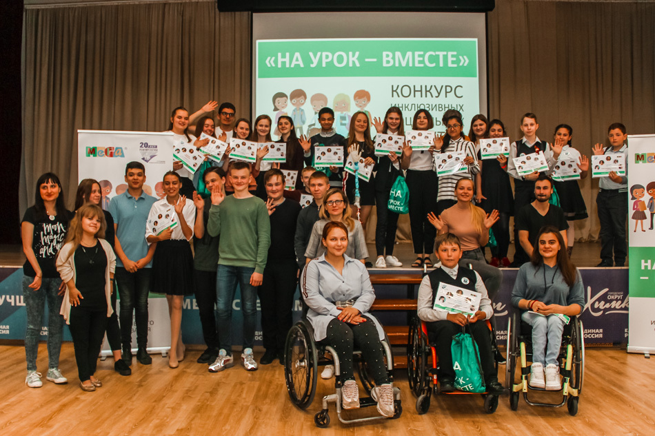 В поиске инноваций: конкурс инклюзивных социальных проектов в Химках