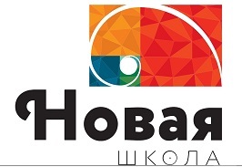 общеобразовательная автнономная некоммерческая организация Новая школа, Москва