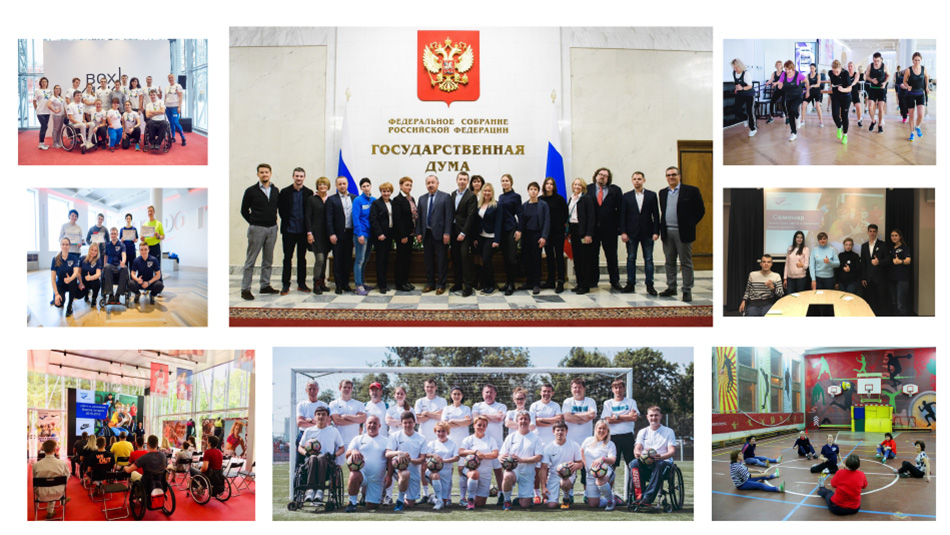 «Дети в движении. Вместе лучше!» 2019-2020
