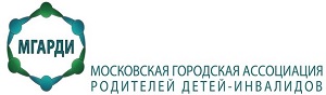 Московская городская ассоциация родителей детей-инвалидов