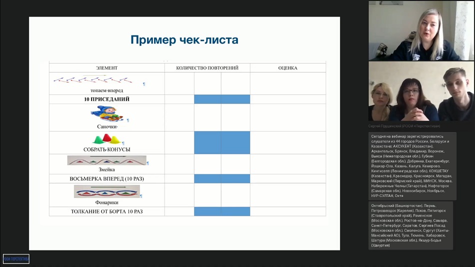 вебинар 30 марта об уникальном приложении для смартфона с комплексом упражнений «Домашний тренер»