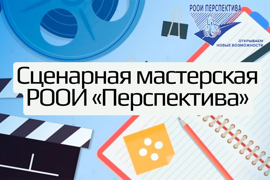 Открываем конкурс «киносценарий»