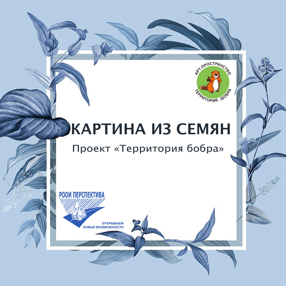 Картина своими руками