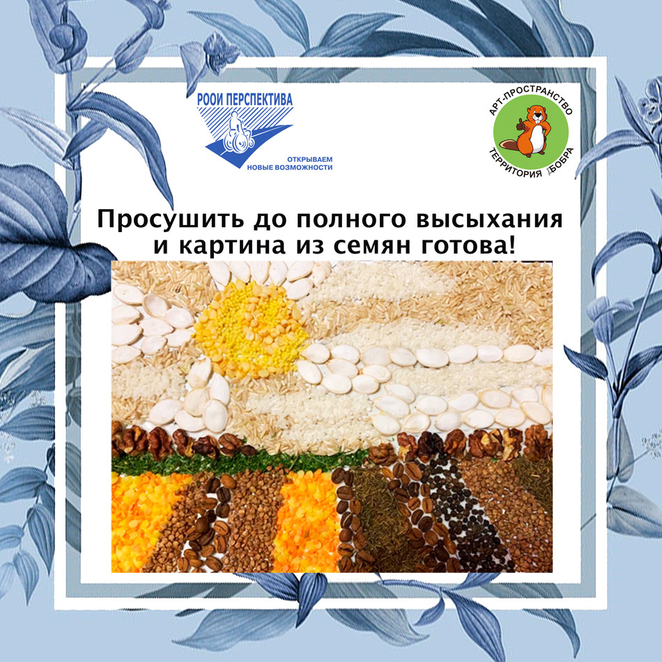 Картина своими руками
