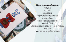 Пасхальный заяц для самых близких