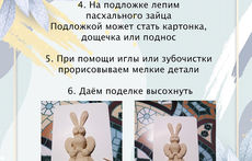 Пасхальный заяц для самых близких