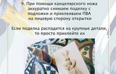 Пасхальный заяц для самых близких