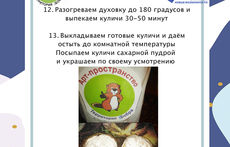 Как приготовить пасхальный кулич?