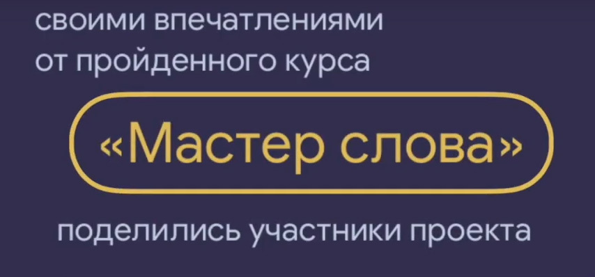 Изучаем ораторское искусство