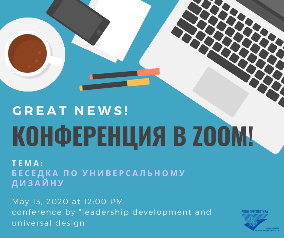 Как адаптировать среду для людей на колясках?