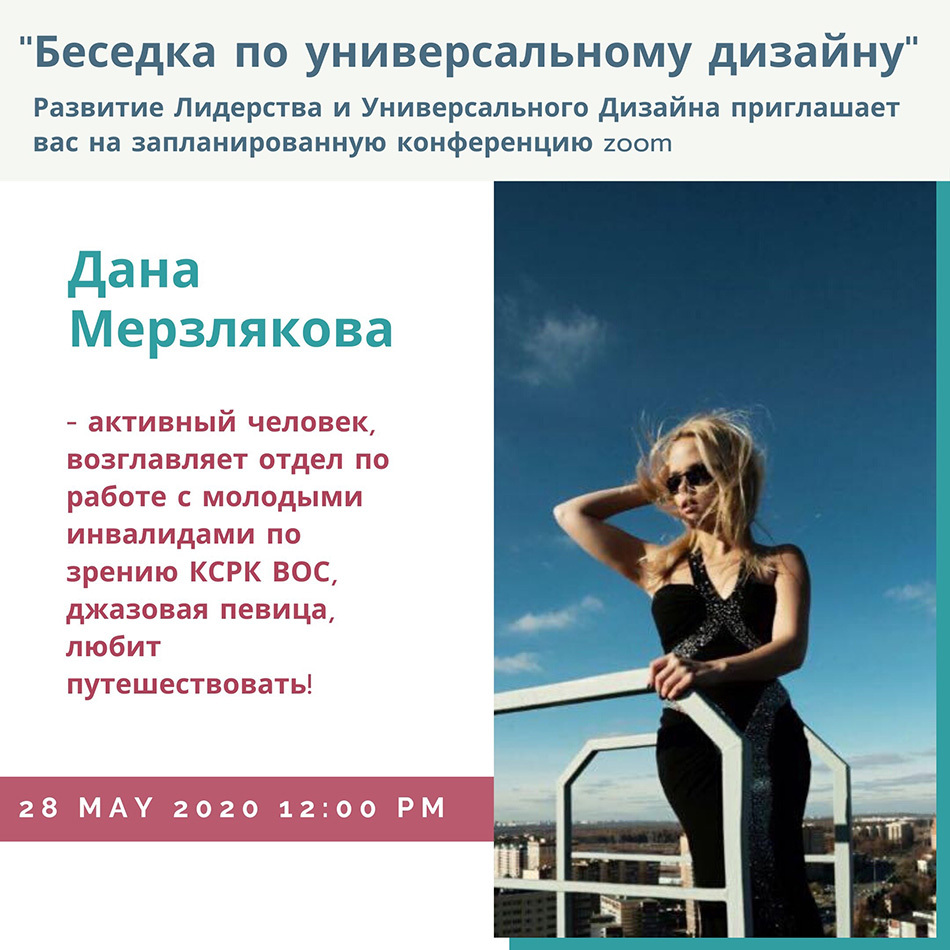 Как адаптировать среду для незрячих людей?
