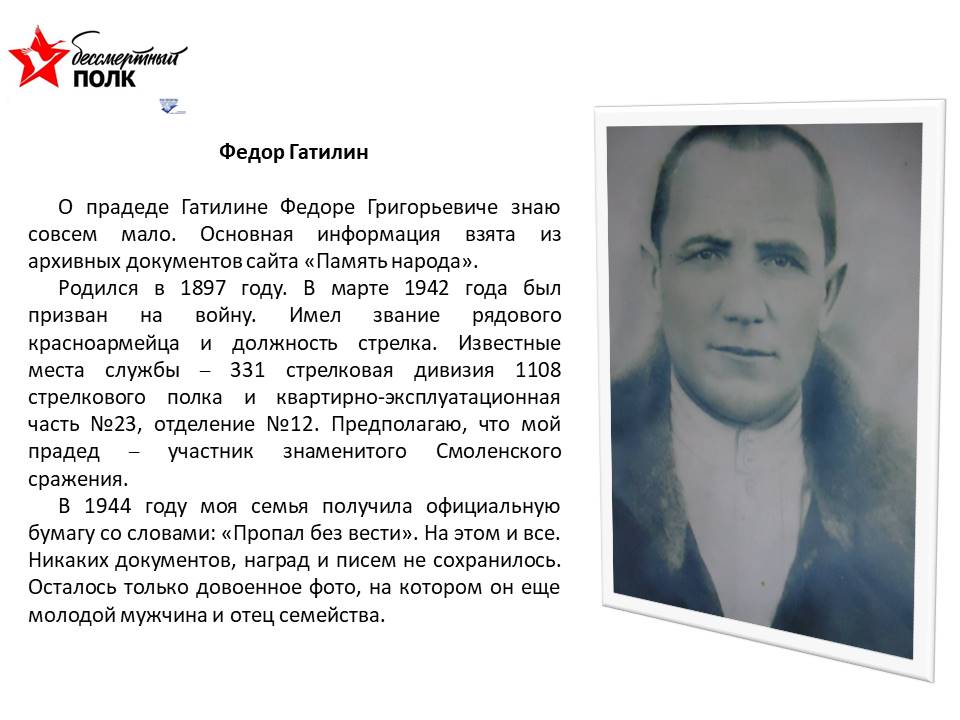 Памяти предков: «Бессмертный полк»