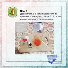Мастер-класс: мыло ручной работы «морская звезда»