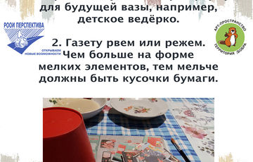 Как сделать вазу своими руками?