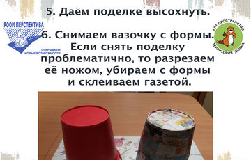 Как сделать вазу своими руками?