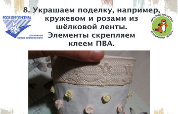 Как сделать вазу своими руками?