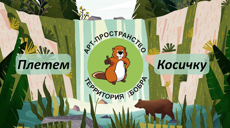 Как заплести колосок?