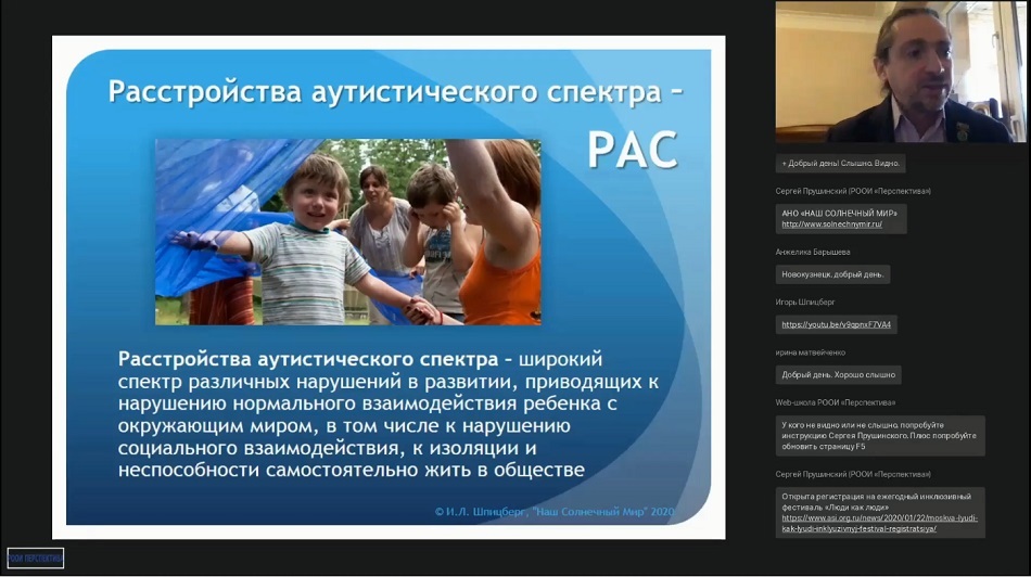 вебинар 2 апреля в 14 часов об аутизме в жизненном цикле человека