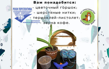 Как украсить цветочный горшок?