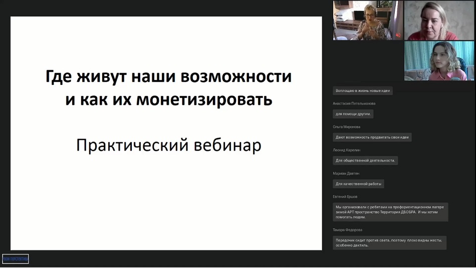 вебинар 30 апреля о карьерном планировании для людей с инвалидностью