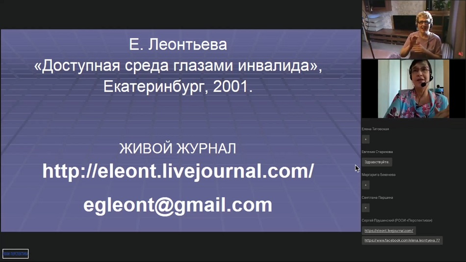 вебинар 6 мая о разнице в понятиях доступной среды и универсального дизайна