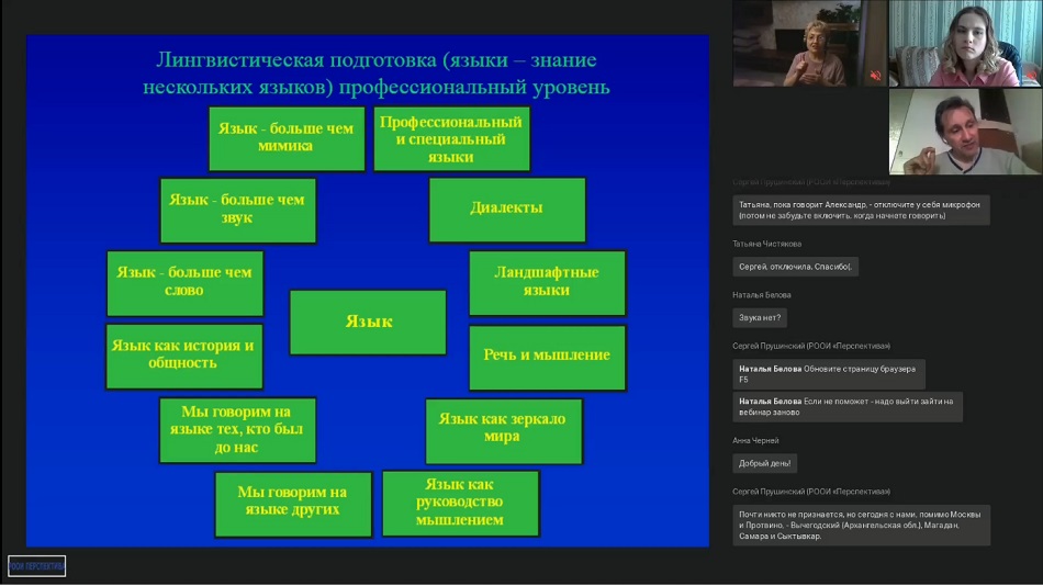 вебинар 8 мая о профессии космонавта