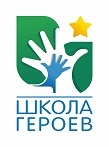 Автономная некоммерческая организация Центр адаптивной физкультуры, спорта и помощи для людей с ментальными нарушениями, ДЦП, другими особенностями развития и жизненными сложностями «Школа Героев»