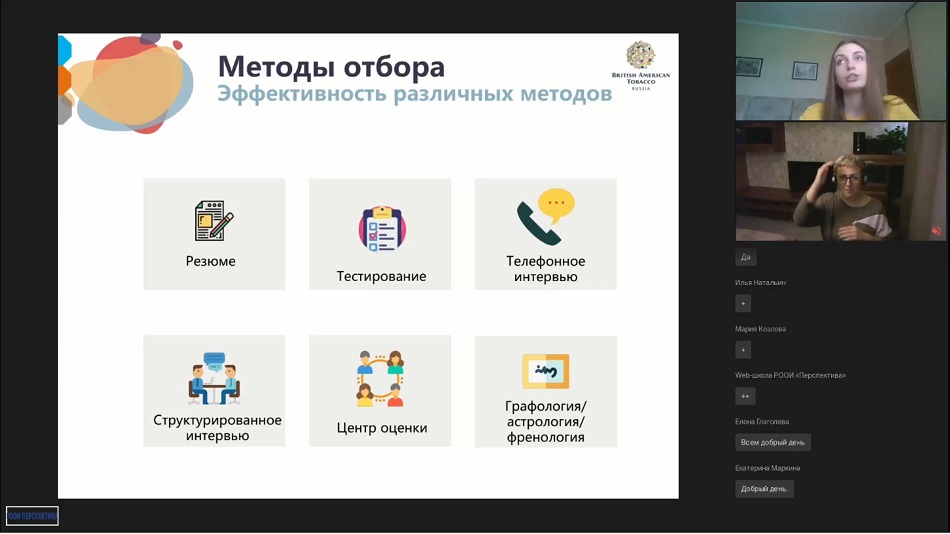 вебинар 22 мая о построении своей карьеры в крупной компании