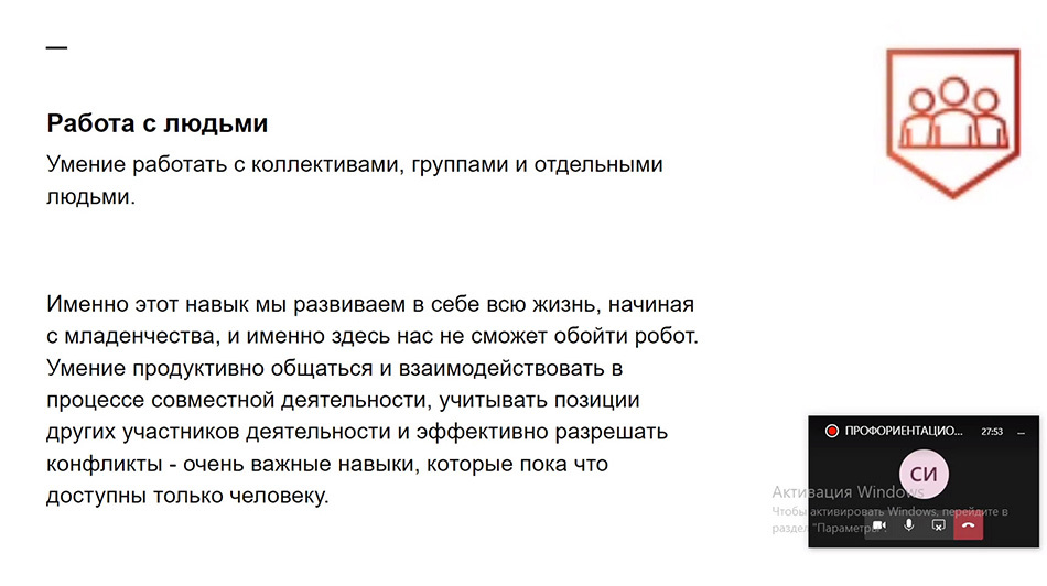 Какие профессии будут востребованы через 5 лет?