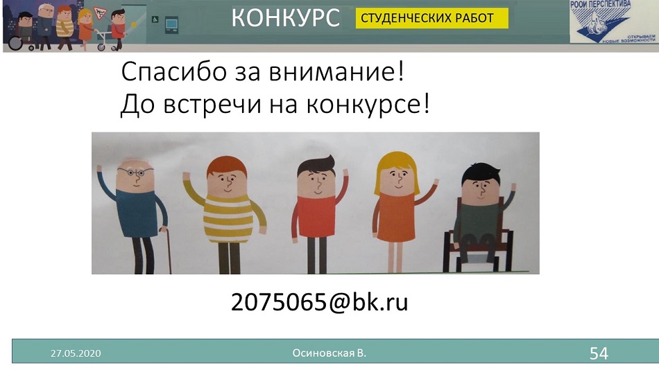 вебинар 27 мая о создании универсальной среды в рамках нормативов