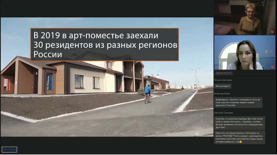 вебинар 4 июня о стартапе в сфере социального предпринимательства