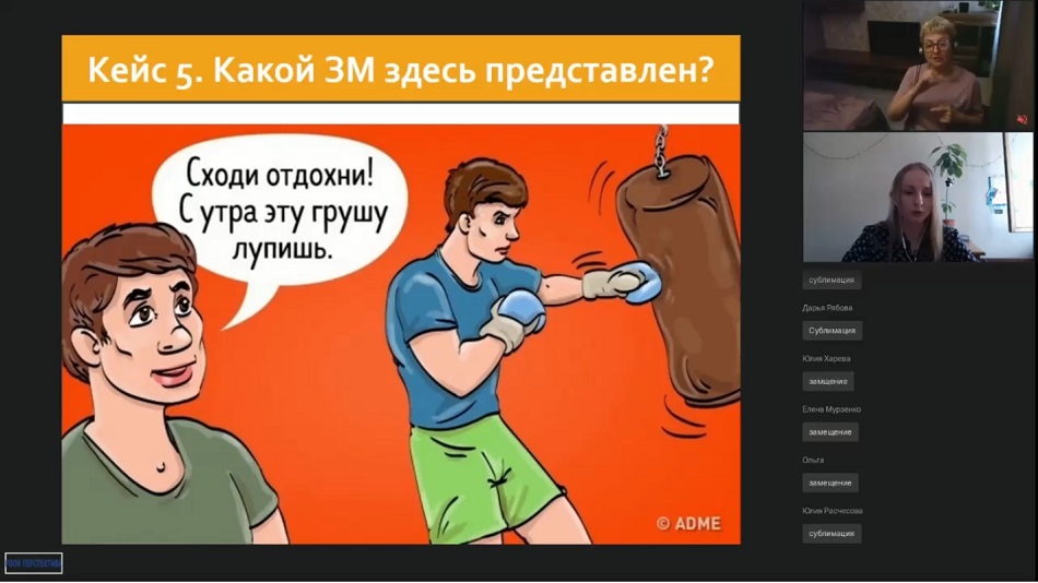 вебинар 11 июня о психологической защите личности