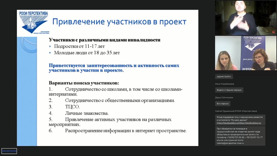 вебинар 13 октября о том, как помочь подростку с инвалидностью стать лидером
