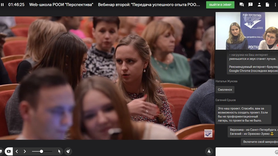 вебинар 20 октября об организации профориентационных и театральных лагерей для подростков и молодых людей с инвалидностью
